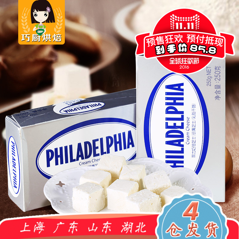 Buy Philadelphia Cream Cheese Cream Cheese Cheesecake Baking Imported Raw Materials Cheese250g 3 Installed In Cheap Price On M Alibaba Com