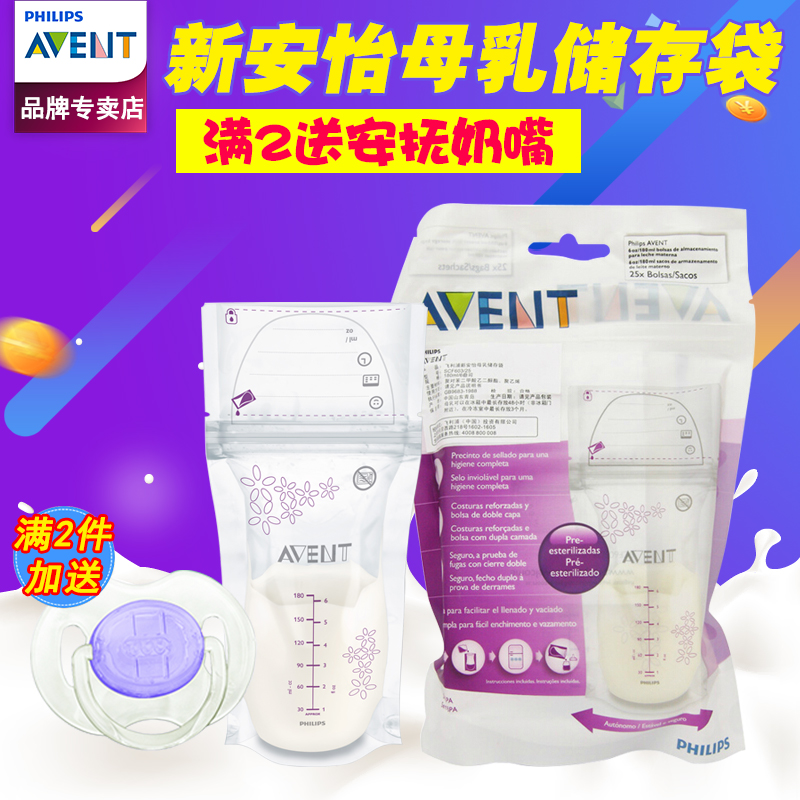 avent freezer bags
