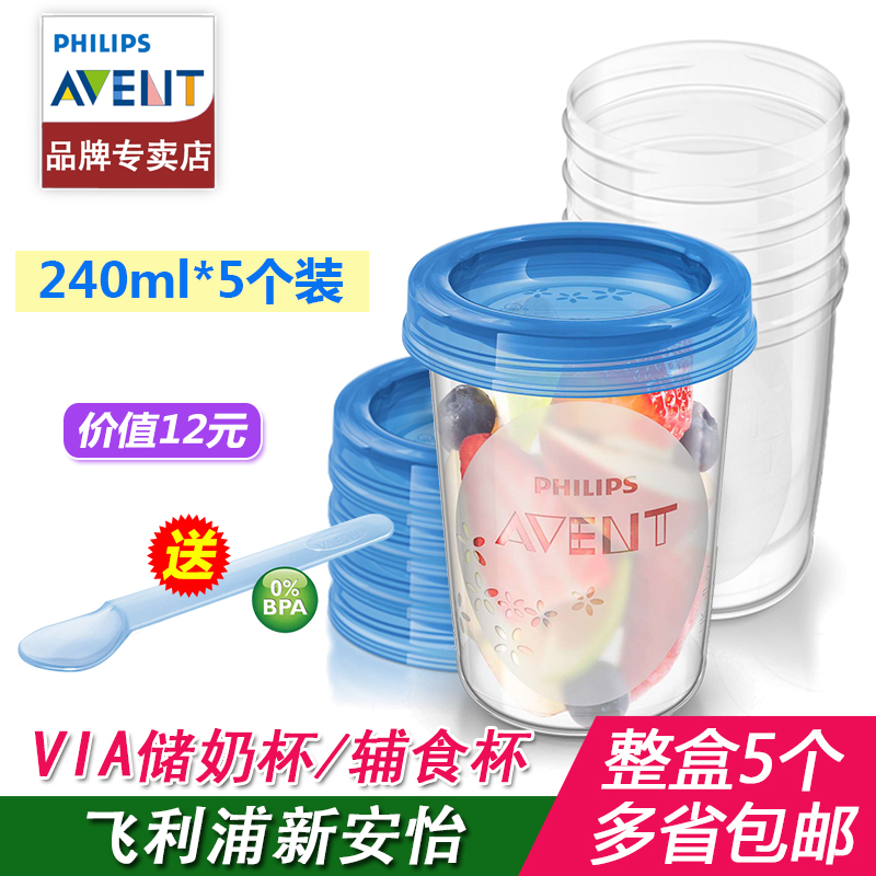Buy Philips Avent Via Complementary Cup Breast Milk Storage Cups Milk Storage Cups Cup Sealed Storage 240 Ml 5 Pcs In Cheap Price On Alibaba Com Buy Philips Avent Via Complementary Cup Breast Milk Storage Cups Milk Storage Cups Cup Sealed Storage 240 Ml 5 Pcs In Cheap Price On Alibaba Com