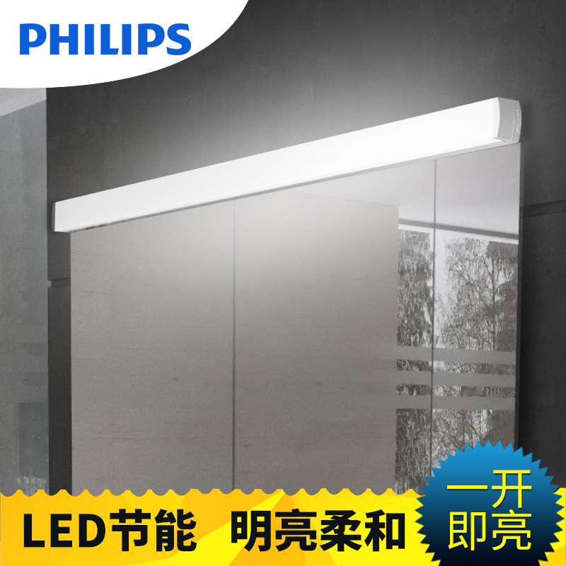 philips dressing table light