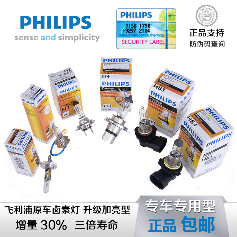 philips 9297