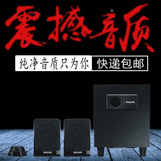 buy philips speakers