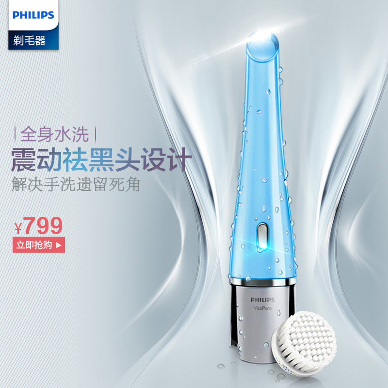 philips face wash machine
