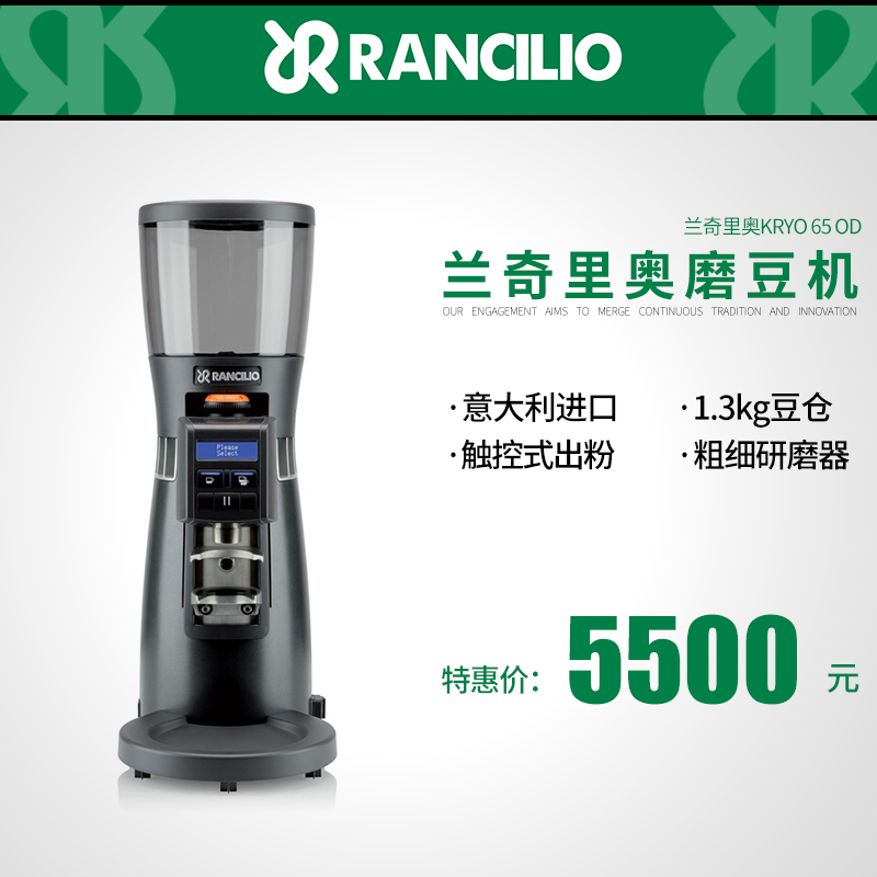 rancilio kryo 65 od