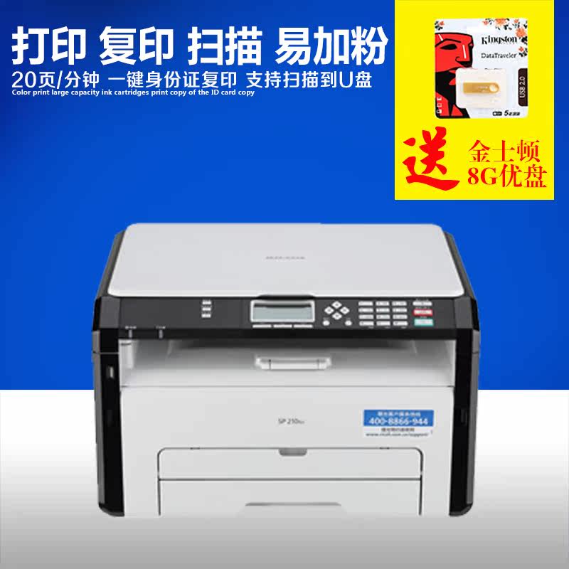 sp 210su printer