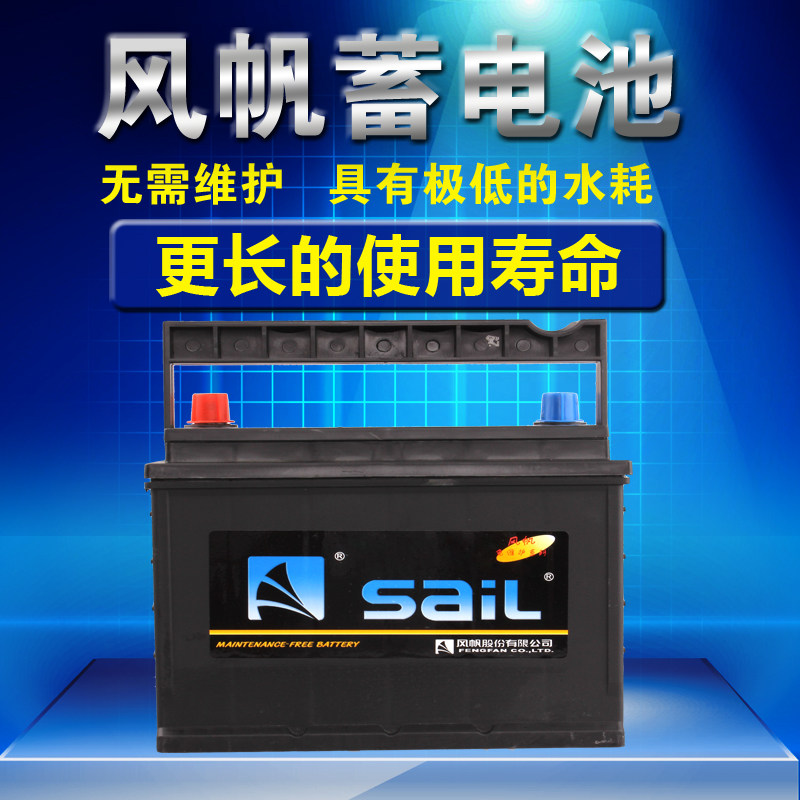 Buy Sailing Battery Mazda 6 Mazda 5 Mazda 8 Rui Wing Rx 8 Original Car Special Car Battery 68ah In Cheap Price On Alibaba Com