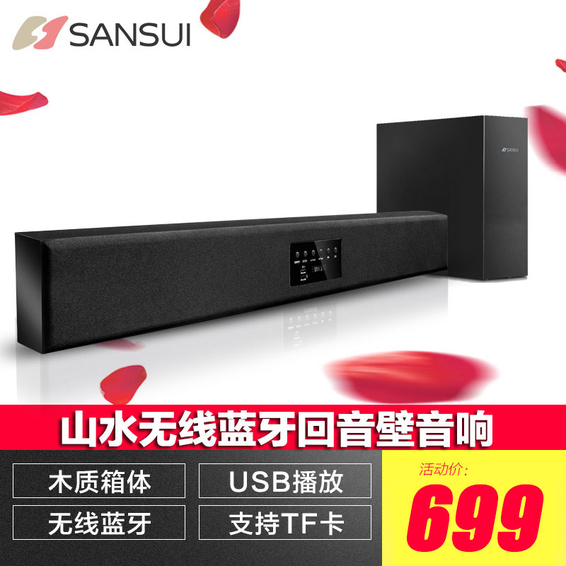 soundbar sansui