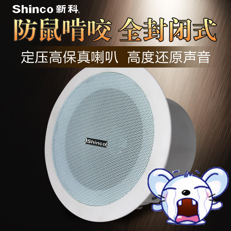 Buy Shinco Shinco L01 Speakers Public Broadcasting Background