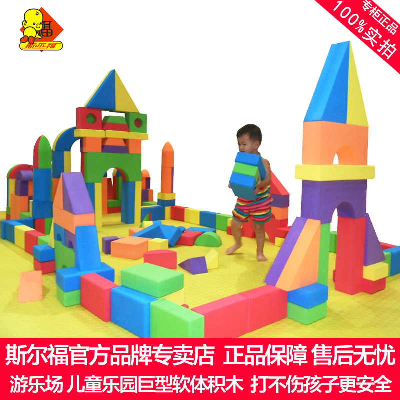 giant soft blocks