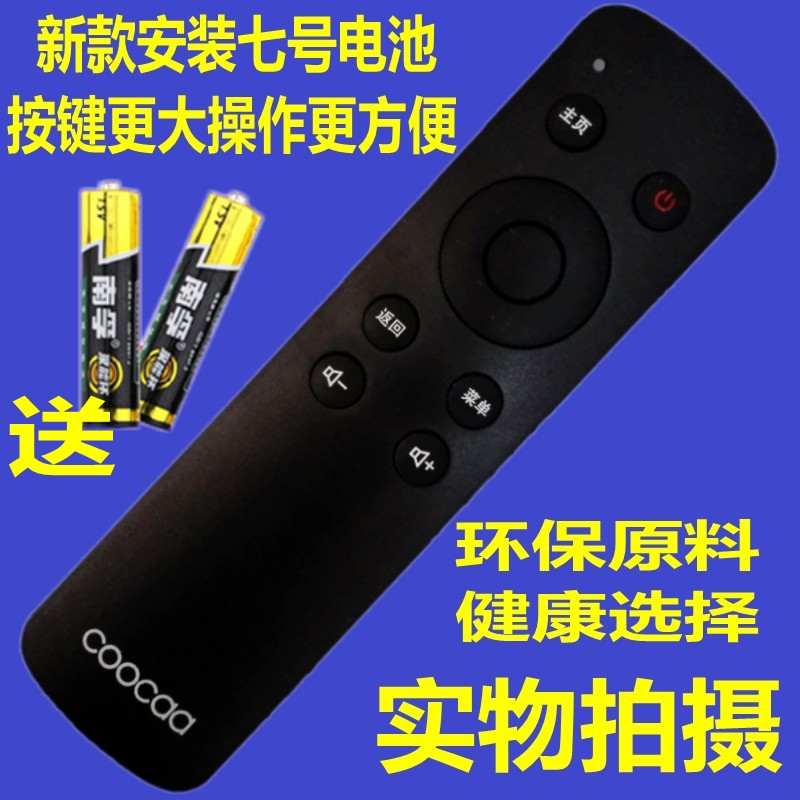 Aplikasi remote tv coocaa