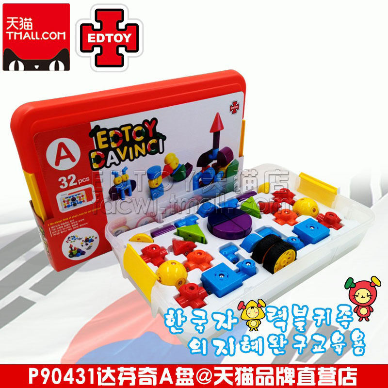 edtoy magnetic blocks