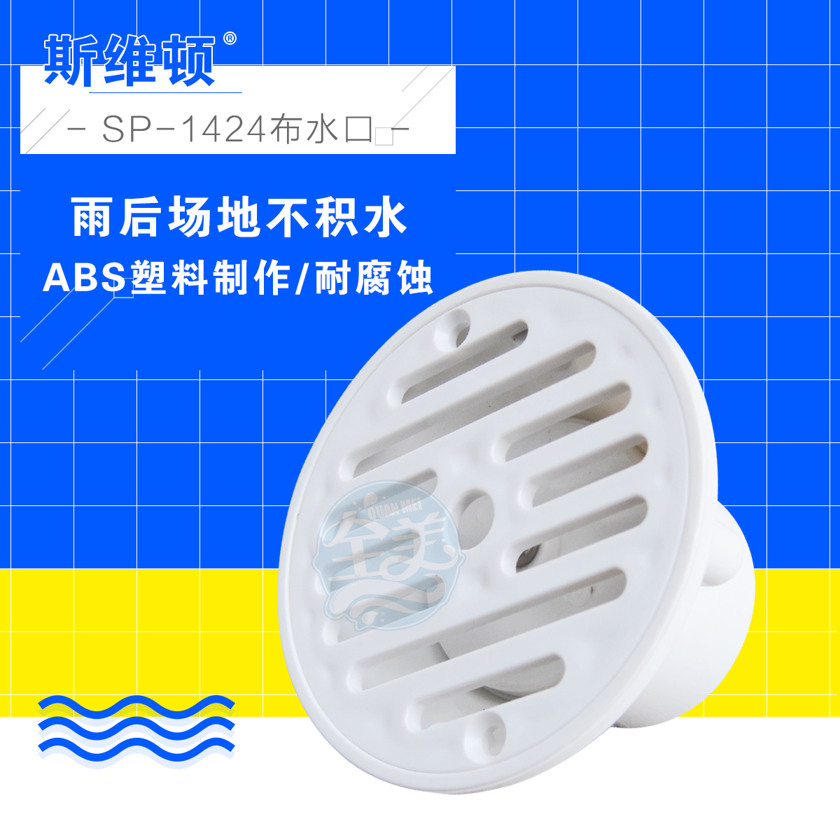 Swimming Pool Outlet Sp 1424 Cover Back To The