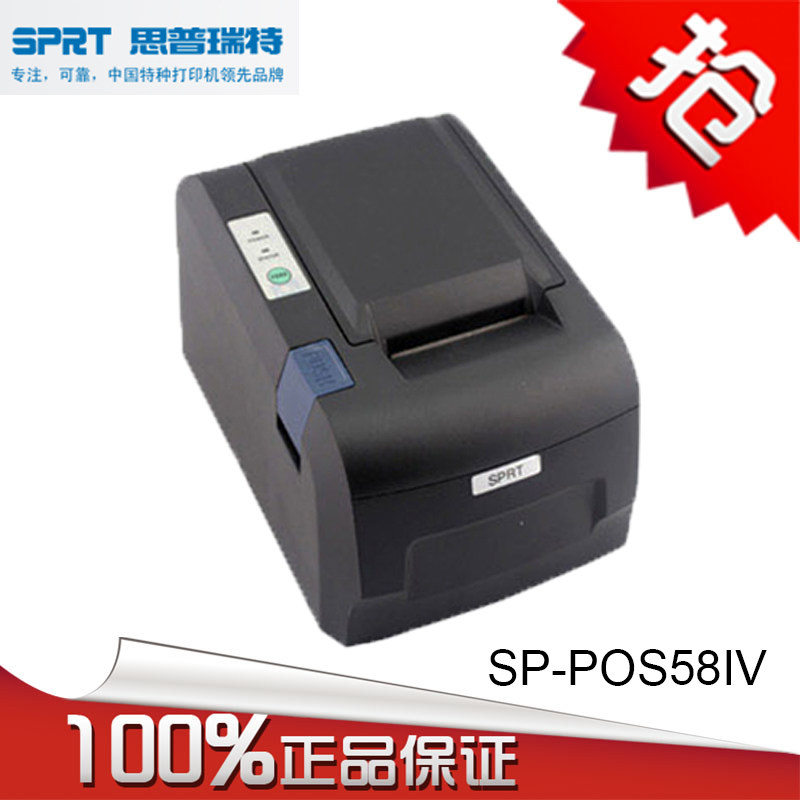 sprt pos printer