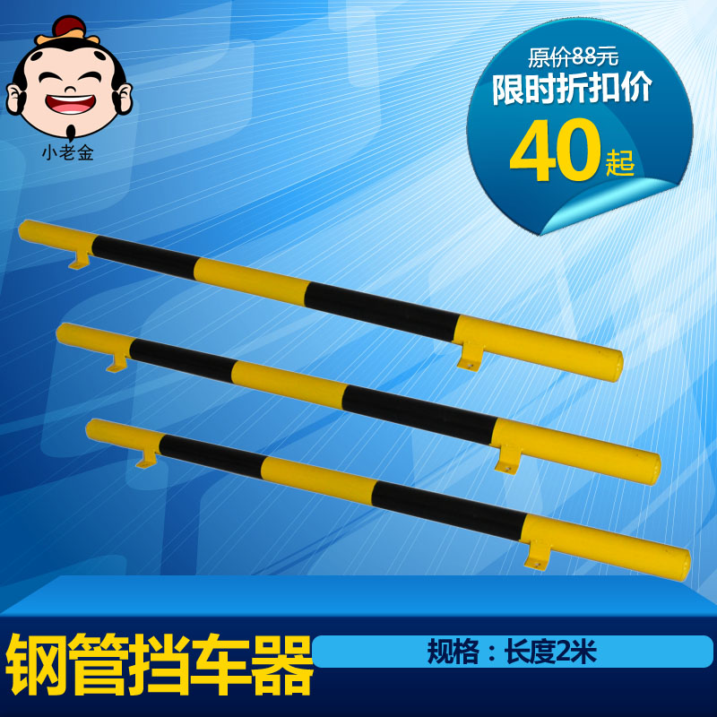Buy Steel Pipe Locator Block Cars Wheel Stopper Locator Car Stop