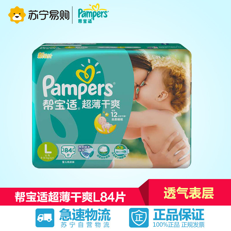 pampers pants forum