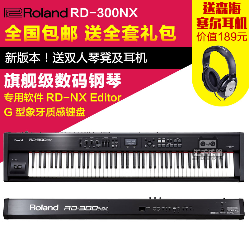 Buy The Sf Nissan Rd 300nx Rd300nx Stage Electrical Steel Digital Electric Piano Roland Roland In Cheap Price On Alibaba Com Buy The Sf Nissan Rd 300nx Rd300nx Stage Electrical Steel Digital Electric Piano Roland Roland In Cheap Price On Alibaba Com