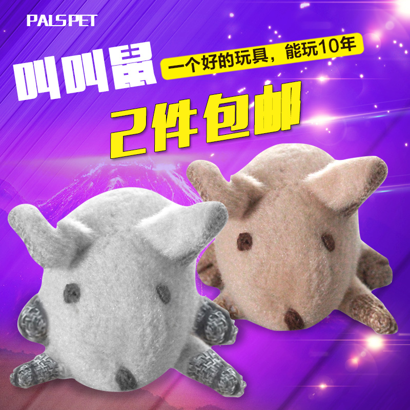 warehouse mouse plush