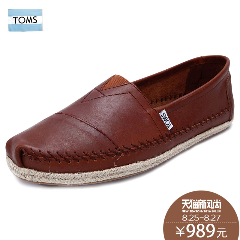 toms shoes free shipping