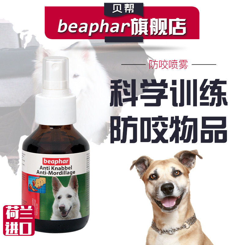 anti dog attack spray