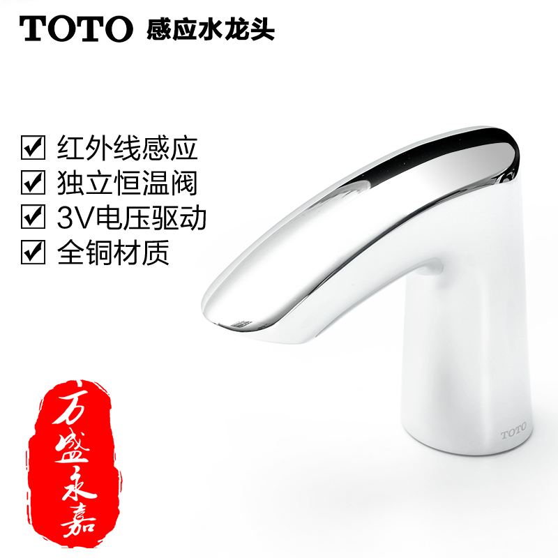Buy Toto Genuine All Copper Automatic Sensor Faucet Sensor Faucet Sensor Thermostat Infrared Sensing D Le113an Intelligent Leader In Cheap Price On M Alibaba Com Buy Toto Genuine All Copper Automatic Sensor Faucet Sensor Faucet Sensor Thermostat Infrared Sensing D Le113an Intelligent Leader In Cheap Price On M Alibaba Com