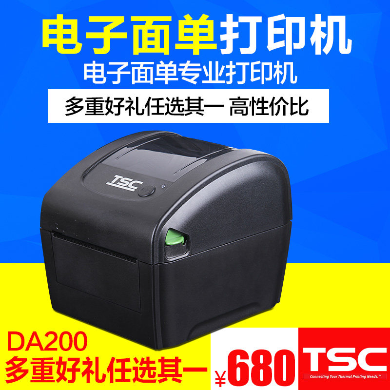 printer barcode tsc da200