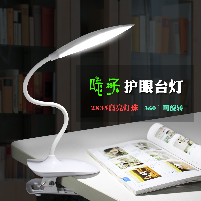 Buy Usb Charging Clip Small Table Lamp Led Reading Lamp Eye Study