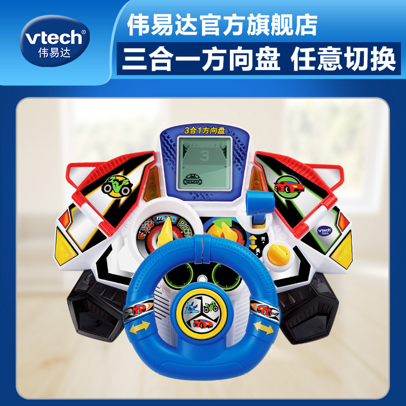 vtech car steering wheel