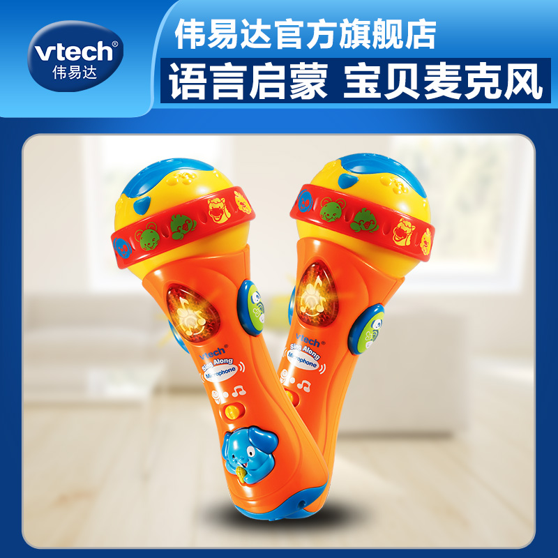 vtech phone toy