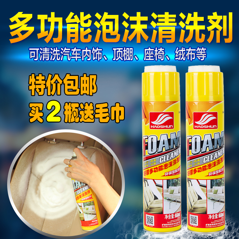 Buy Weaving Shun Versatile Foam Cleaner Car Interior Leather