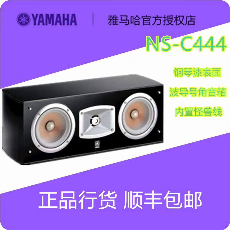yamaha c444 center