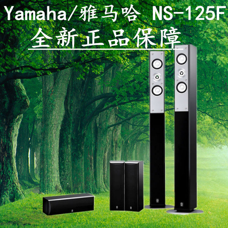 yamaha ns 125f speakers