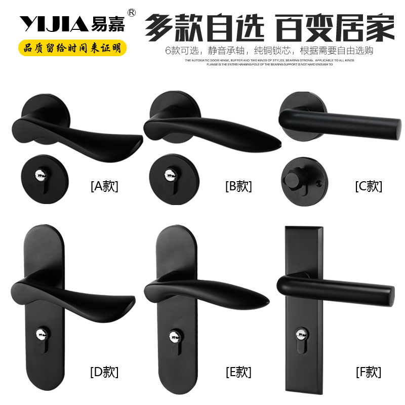Buy Yi Jia American Matte Black Interior Room Door Locks