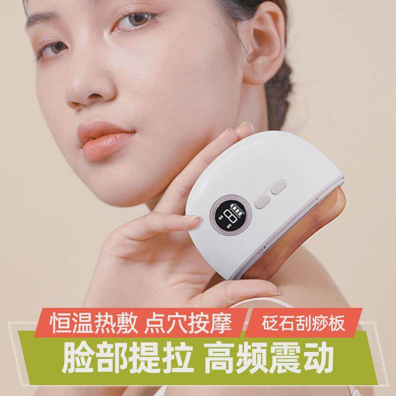 砭石刮痧板面部美容提升脸部全身通用眼部肩颈部背部脖颈电动加热,淘宝优惠券,粉丝福利购,淘宝优惠卷