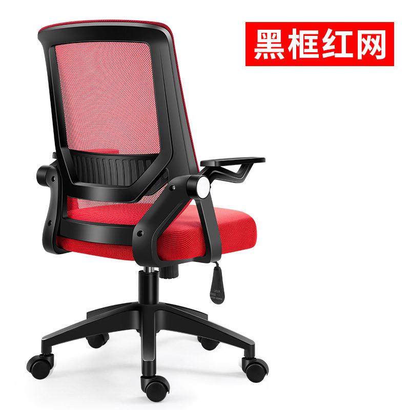 办公椅电脑椅子人体工学椅升降转椅座椅弓形会议椅家用网椅学习椅,淘宝优惠券,粉丝福利购,淘宝优惠卷