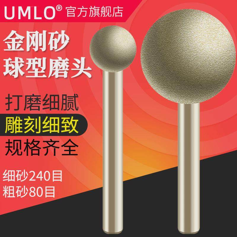 球形金刚砂磨头沙轮圆型玻璃瓷砖打磨抛光雕刻开槽刻字钻头柄,淘宝优惠券,粉丝福利购,淘宝优惠卷