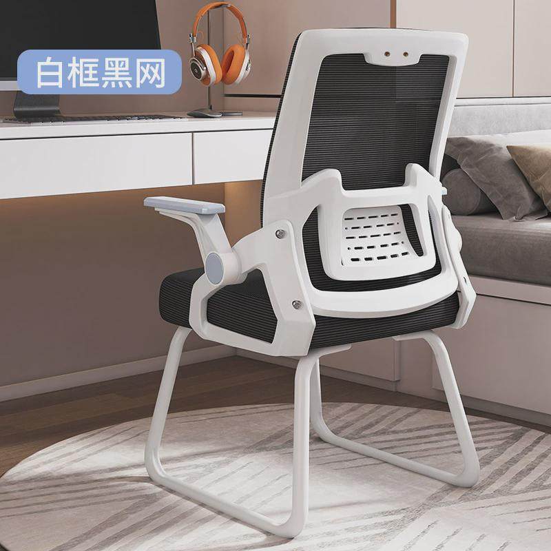 学习久坐靠背办公座椅人体工学弓形家用学生宿舍电脑椅椅子,淘宝优惠券,粉丝福利购,淘宝优惠卷