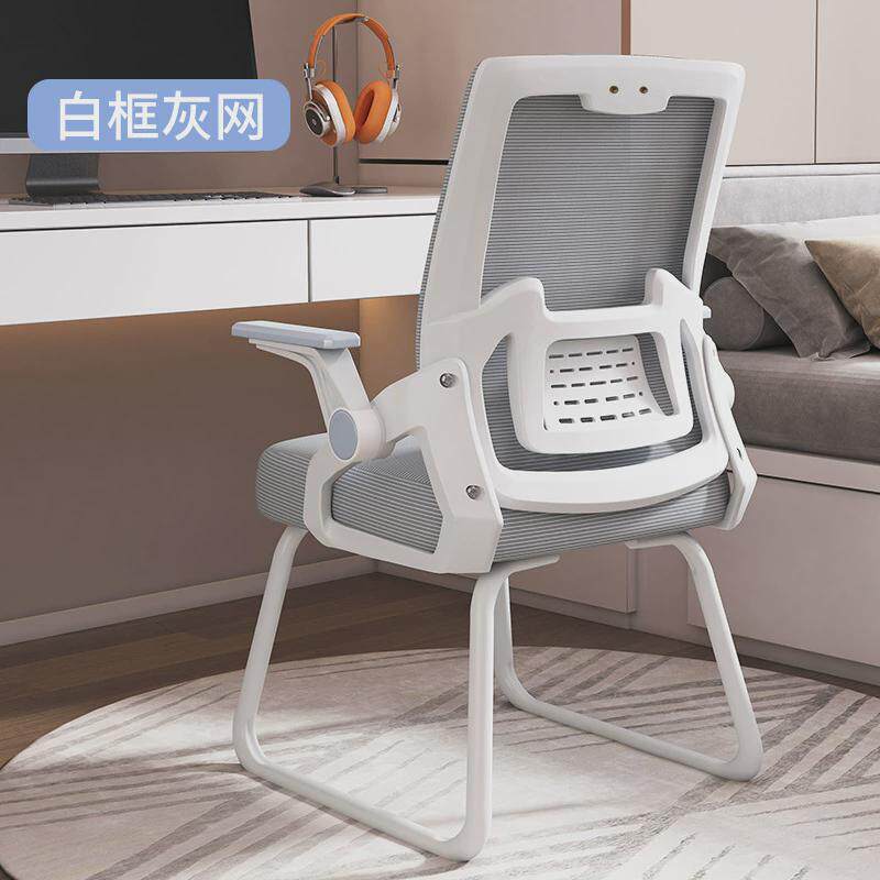 学习久坐靠背办公座椅人体工学弓形家用学生宿舍电脑椅椅子,淘宝优惠券,粉丝福利购,淘宝优惠卷