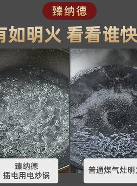 麦饭石电炒菜炒锅一体式不粘锅 无涂层电锅用多功能 电炒锅爆炒