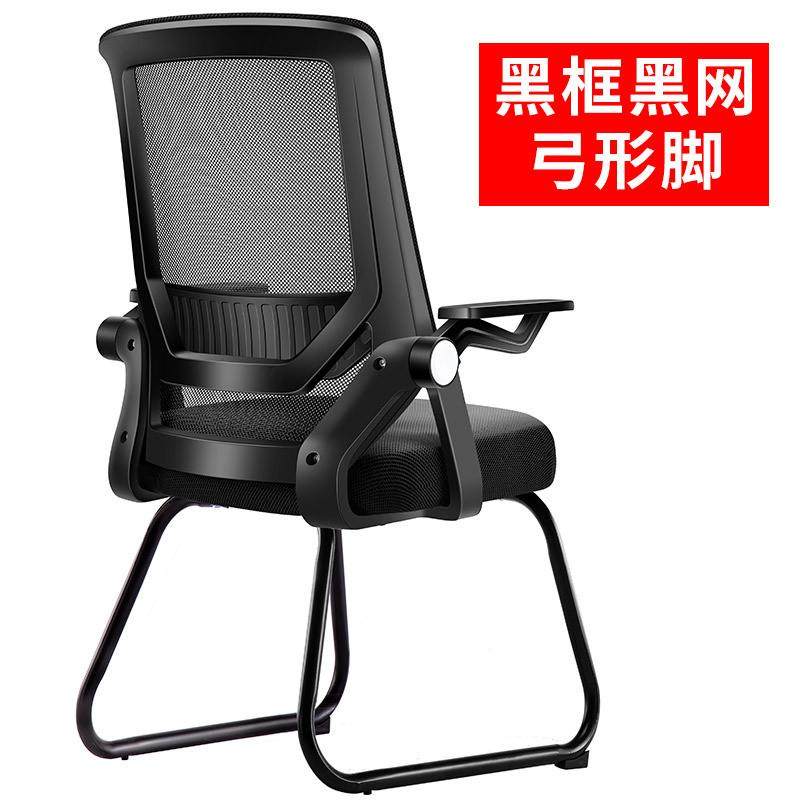 办公椅电脑椅子人体工学椅升降转椅座椅弓形会议椅家用网椅学习椅,淘宝优惠券,粉丝福利购,淘宝优惠卷