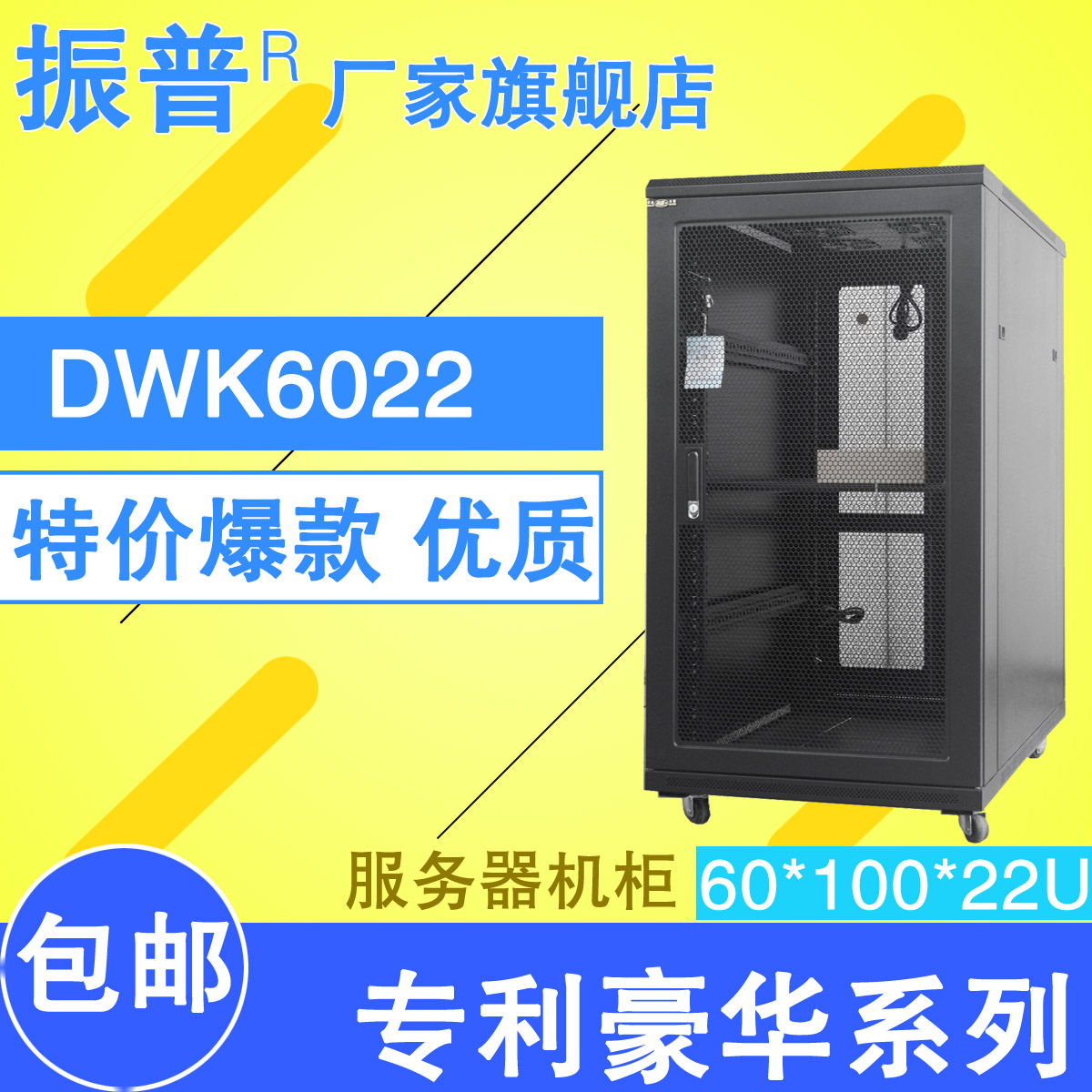 Buy Zhen Pu 6022 2 Server Rack Cabinet 1 M Network Cabinet Cabinet