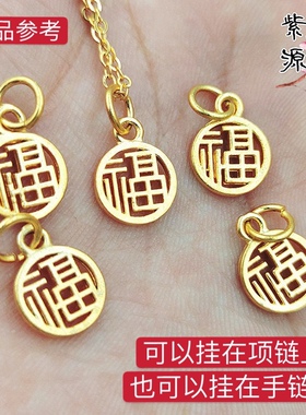 diy真金古风挂坠手链