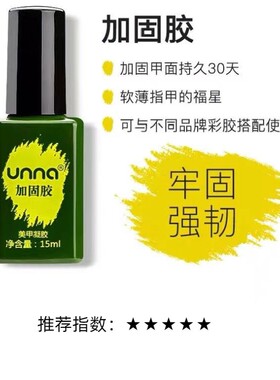 持久度免洗封层超牢固通用底胶