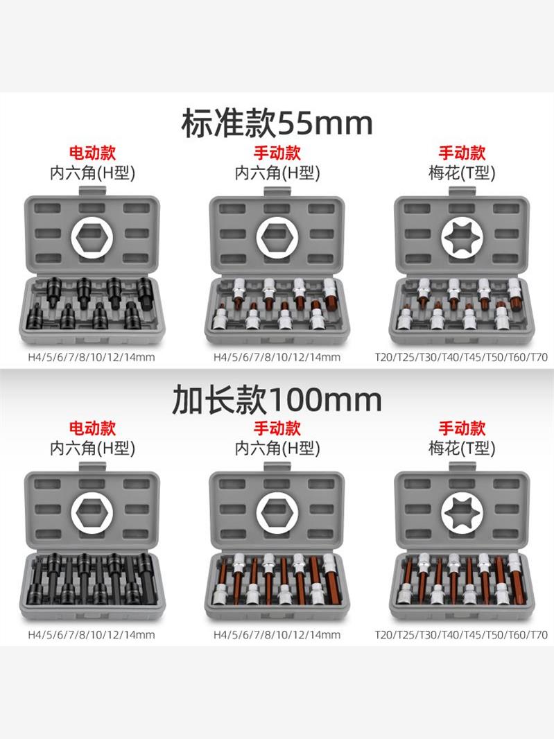 内六角套筒电动扳手专用工具 内6方套筒头套装t30t40t50梅花批头 - 图3