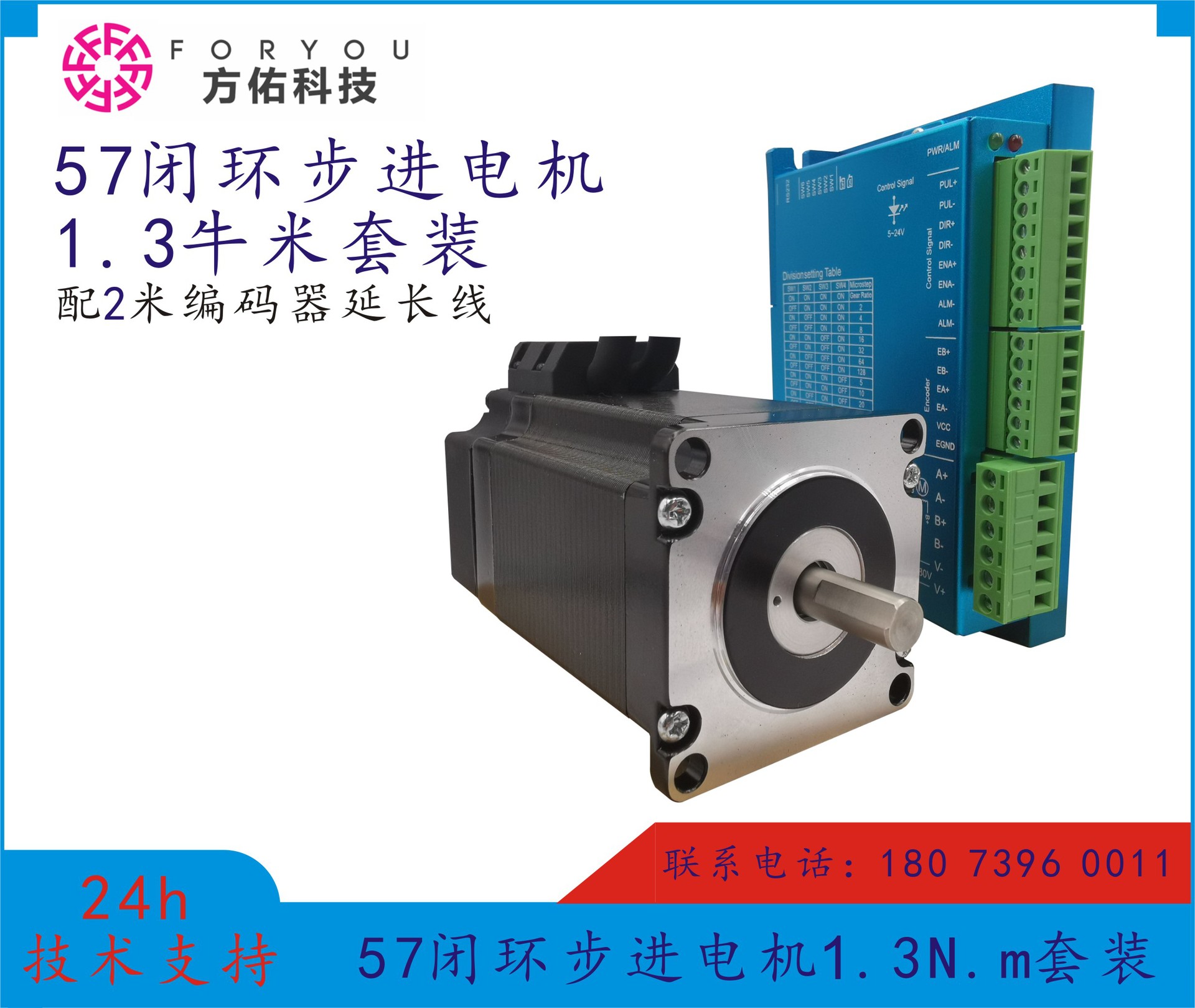 57闭环步进伺服电机套装 1.3N.m - 图1