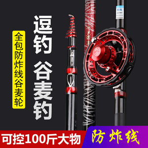 美人鱼谷麦竿f19调逗钓竿前打竿碳素超轻超硬手车竿溪流钓鱼杆套