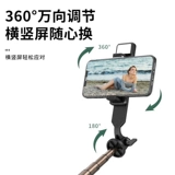 Маленькая трубка, штатив, заполняющий свет, автоматический универсальный мобильный телефон, популярно в интернете, полностью автоматический, новая коллекция