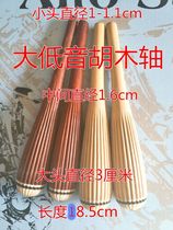 Bass Hu Mu Shaft Big Low Hu Shaft Bass Dihu Shaft Subwoofer Pair Red Wood Low Hu Wooden Shaft Bass Hu Shaft