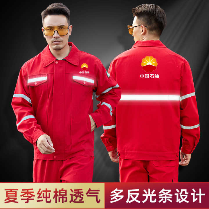 纯棉工作服套装男反光条藏蓝色油库石化能源运输重工程劳保服定制 - 图0