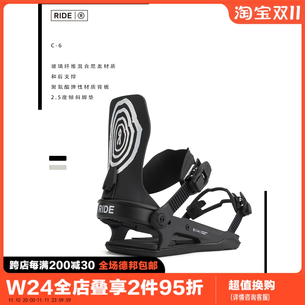 A2板尚 W22 RIDE C-6 男款全能 滑雪公园单板固定器 - 图1