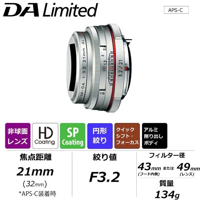 PENTAX 宾得 HD PENTAX-DA 21mmF3.2AL Limited 单反广角定焦镜头